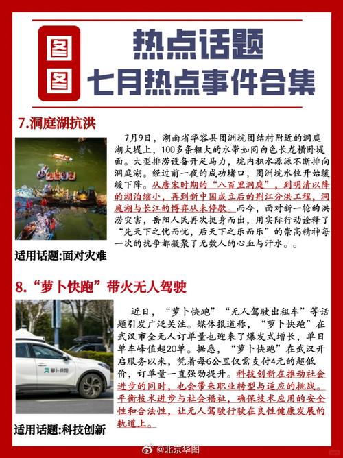 近期正能量新闻 - 近期正能量新闻事件最短-第3张图片-华田资讯 近期正能量新闻 - 近期正能量新闻事件最短-第3张图片-华田资讯