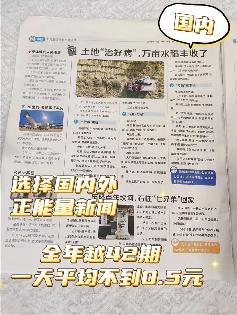 近期正能量新闻 - 近期正能量新闻事件最短-第5张图片-华田资讯 近期正能量新闻 - 近期正能量新闻事件最短-第5张图片-华田资讯