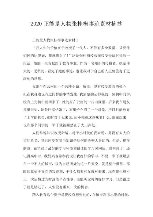 近期正能量新闻 - 近期正能量新闻事件最短-第6张图片-华田资讯 近期正能量新闻 - 近期正能量新闻事件最短-第6张图片-华田资讯