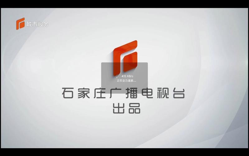 石家庄新闻广播 - 石家庄新闻广播882热线电话-第5张图片-华田资讯 石家庄新闻广播 - 石家庄新闻广播882热线电话-第5张图片-华田资讯