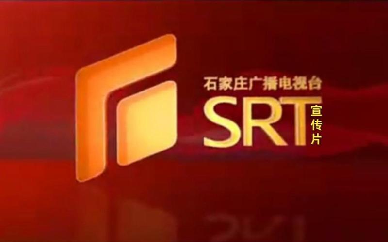 石家庄新闻广播 - 石家庄新闻广播882热线电话-第6张图片-华田资讯 石家庄新闻广播 - 石家庄新闻广播882热线电话-第6张图片-华田资讯