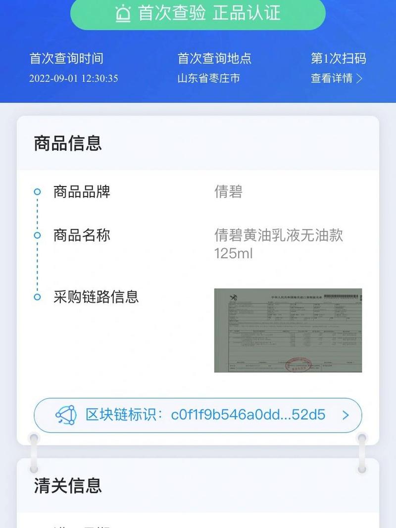 基于区块链的食品安全追溯技术 - 基于区块链的食品安全追溯技术是什么-第1张图片-华田资讯 基于区块链的食品安全追溯技术 - 基于区块链的食品安全追溯技术是什么-第1张图片-华田资讯