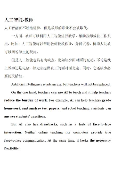 人工智能能否取代教育(人工智能不能取代教师)-第3张图片-华田资讯 人工智能能否取代教育(人工智能不能取代教师)-第3张图片-华田资讯