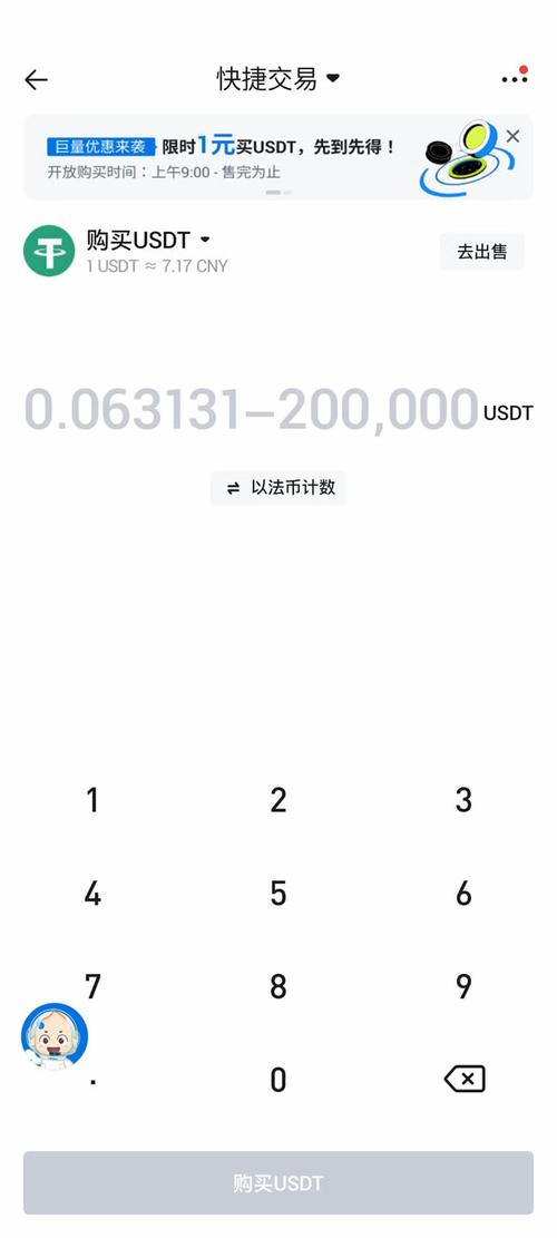 usdt区块链入金 - 区块链usdt怎么赚钱-第1张图片-华田资讯 usdt区块链入金 - 区块链usdt怎么赚钱-第1张图片-华田资讯