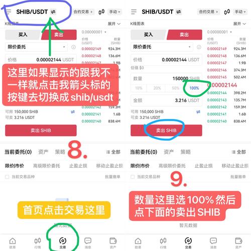 usdt区块链入金 - 区块链usdt怎么赚钱-第5张图片-华田资讯 usdt区块链入金 - 区块链usdt怎么赚钱-第5张图片-华田资讯