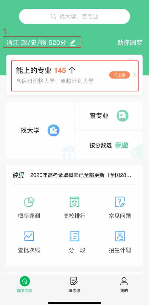 高考实时大数据广东(广东近6年高考录取大数据)-第3张图片-华田资讯 高考实时大数据广东(广东近6年高考录取大数据)-第3张图片-华田资讯