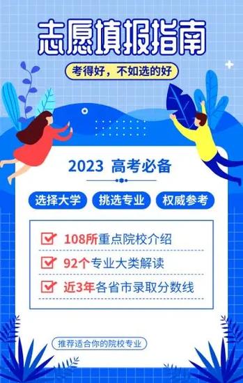 高考实时大数据广东(广东近6年高考录取大数据)-第5张图片-华田资讯 高考实时大数据广东(广东近6年高考录取大数据)-第5张图片-华田资讯