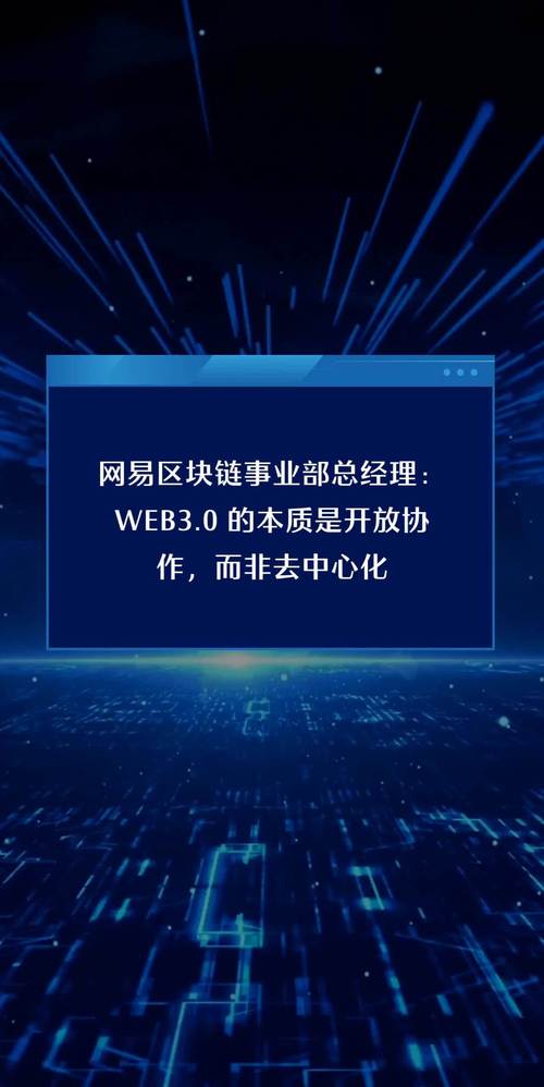 网易区块链2022,网易区块链官方网站-第2张图片-华田资讯 网易区块链2022,网易区块链官方网站-第2张图片-华田资讯