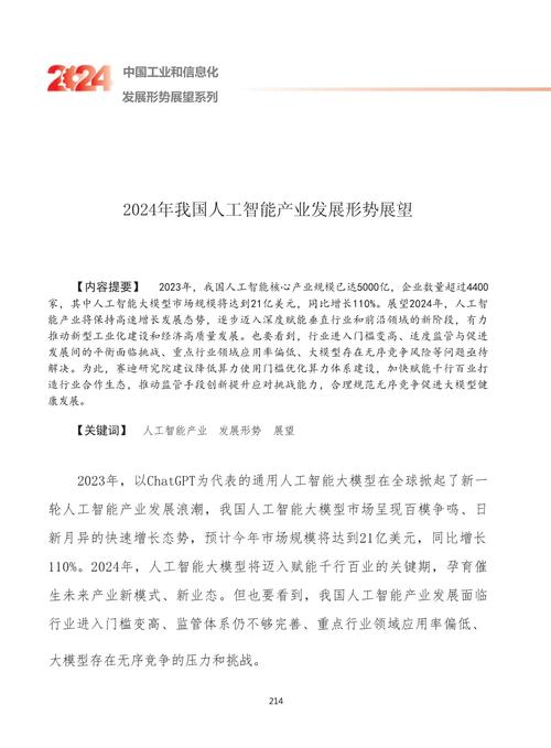 人工智能行业发展趋势(人工智能的未来趋势)-第2张图片-华田资讯 人工智能行业发展趋势(人工智能的未来趋势)-第2张图片-华田资讯