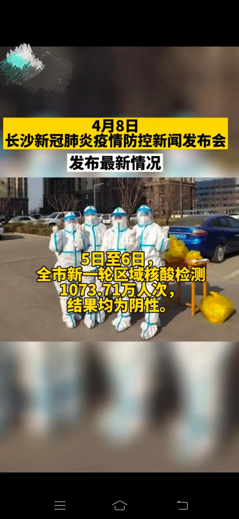 疫情实时大数据湖南 - 湖南疫情实时动态数据-第6张图片-华田资讯 疫情实时大数据湖南 - 湖南疫情实时动态数据-第6张图片-华田资讯