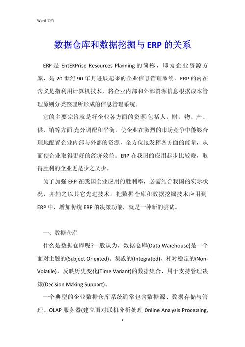 bi和大数据的区别(bi与大数据)-第7张图片-华田资讯 bi和大数据的区别(bi与大数据)-第7张图片-华田资讯