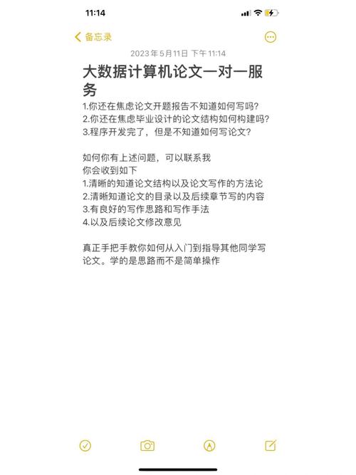 大数据方面的论文题目(大数据论文范文借鉴)-第4张图片-华田资讯 大数据方面的论文题目(大数据论文范文借鉴)-第4张图片-华田资讯