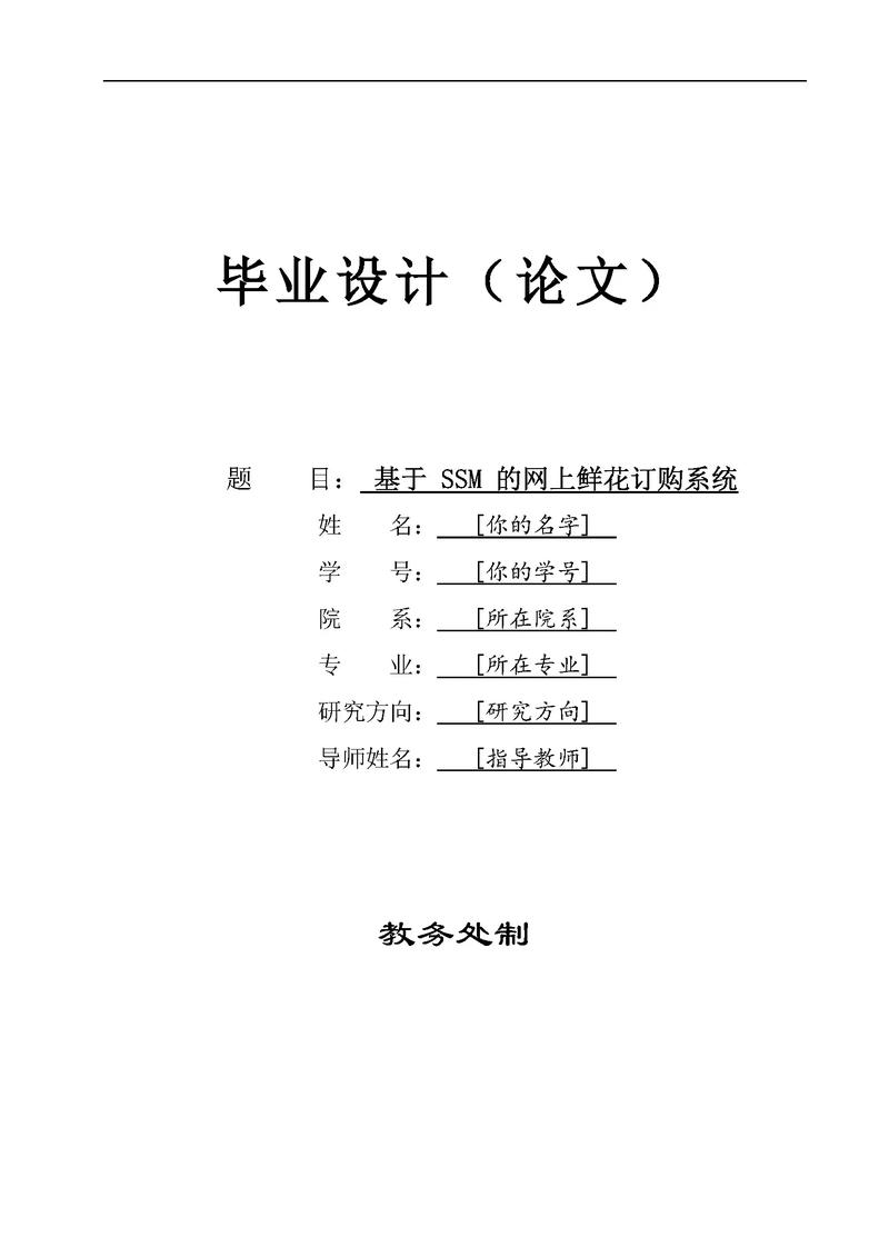 大数据方面的论文题目(大数据论文范文借鉴)-第6张图片-华田资讯 大数据方面的论文题目(大数据论文范文借鉴)-第6张图片-华田资讯