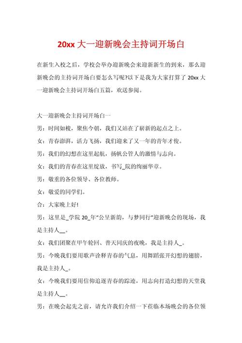 迎新活动新闻稿 - 迎新活动报道-第2张图片-华田资讯 迎新活动新闻稿 - 迎新活动报道-第2张图片-华田资讯