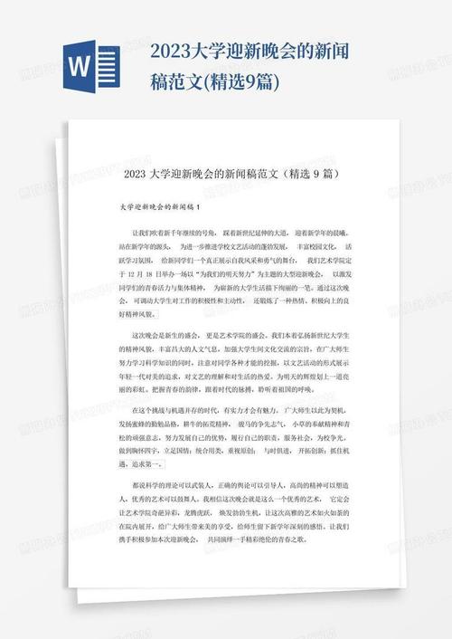 迎新活动新闻稿 - 迎新活动报道-第3张图片-华田资讯 迎新活动新闻稿 - 迎新活动报道-第3张图片-华田资讯