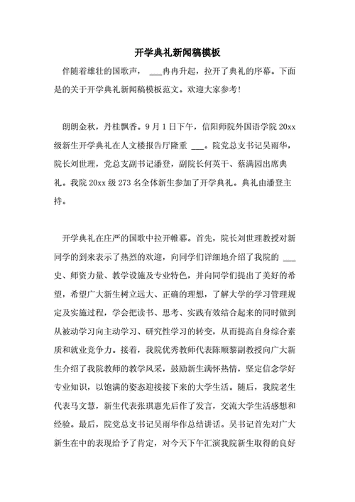 迎新活动新闻稿 - 迎新活动报道-第4张图片-华田资讯 迎新活动新闻稿 - 迎新活动报道-第4张图片-华田资讯