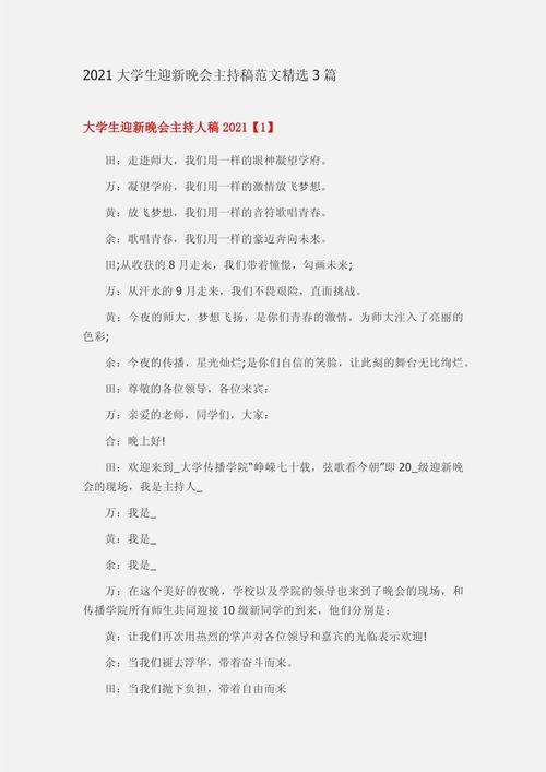 迎新活动新闻稿 - 迎新活动报道-第6张图片-华田资讯 迎新活动新闻稿 - 迎新活动报道-第6张图片-华田资讯