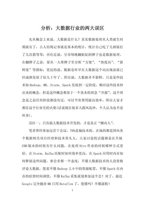 大数据是不会乱推的,大数据是不会乱推的文案-第1张图片-华田资讯 大数据是不会乱推的,大数据是不会乱推的文案-第1张图片-华田资讯
