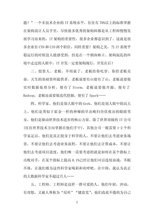 大数据是不会乱推的,大数据是不会乱推的文案-第2张图片-华田资讯 大数据是不会乱推的,大数据是不会乱推的文案-第2张图片-华田资讯