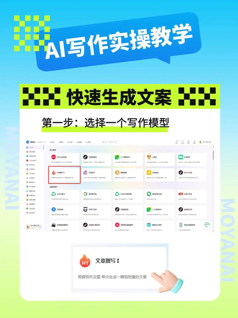 人工智能软件写文案,人工智能帮你写文-第8张图片-华田资讯 人工智能软件写文案,人工智能帮你写文-第8张图片-华田资讯