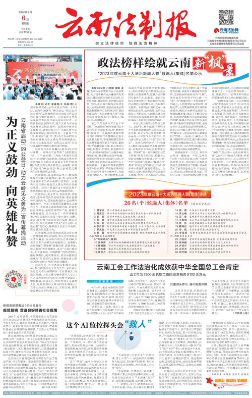 曲靖新闻777电话多少 - 云南省曲靖市新闻777电话-第1张图片-华田资讯 曲靖新闻777电话多少 - 云南省曲靖市新闻777电话-第1张图片-华田资讯