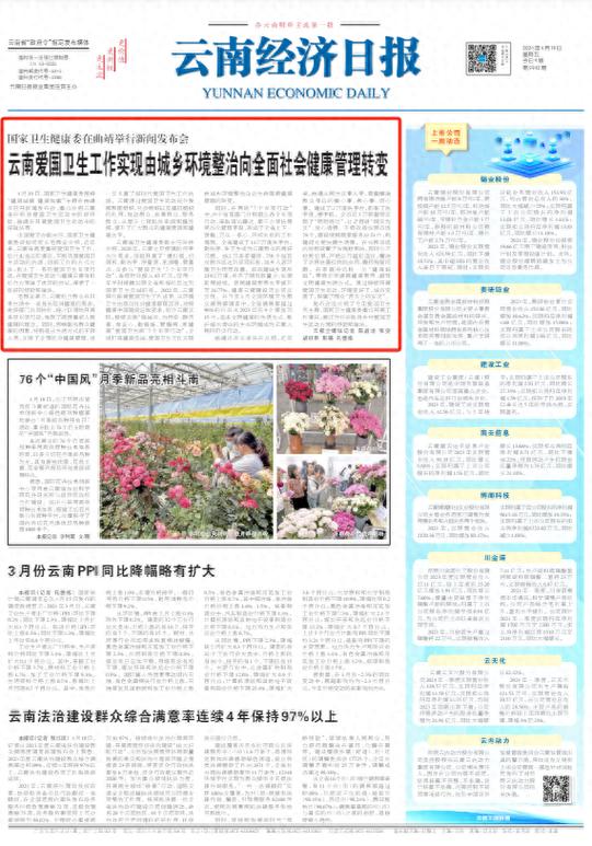曲靖新闻777电话多少 - 云南省曲靖市新闻777电话-第3张图片-华田资讯 曲靖新闻777电话多少 - 云南省曲靖市新闻777电话-第3张图片-华田资讯