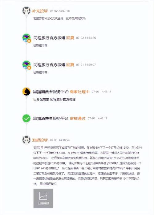 在线旅游禁止大数据杀熟(用大数据管住旅游不文明)-第8张图片-华田资讯 在线旅游禁止大数据杀熟(用大数据管住旅游不文明)-第8张图片-华田资讯