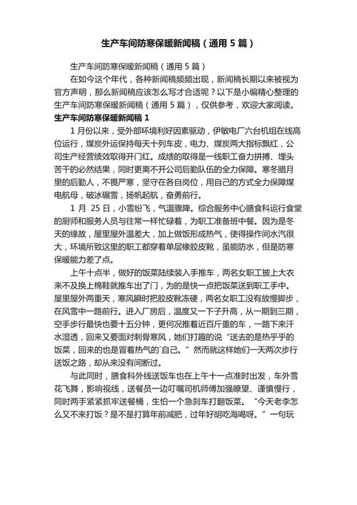 新闻怎么写范文 - 新闻怎么写范文八年级运动会消息-第1张图片-华田资讯 新闻怎么写范文 - 新闻怎么写范文八年级运动会消息-第1张图片-华田资讯
