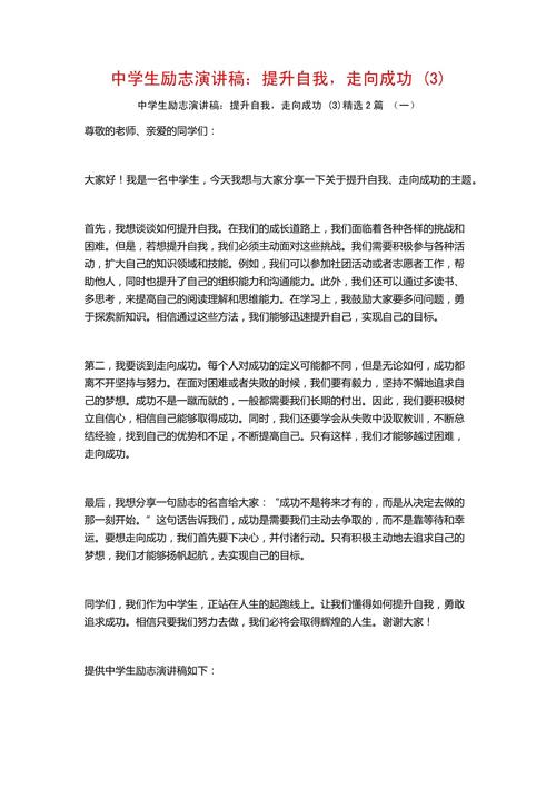 新闻怎么写范文 - 新闻怎么写范文八年级运动会消息-第2张图片-华田资讯 新闻怎么写范文 - 新闻怎么写范文八年级运动会消息-第2张图片-华田资讯