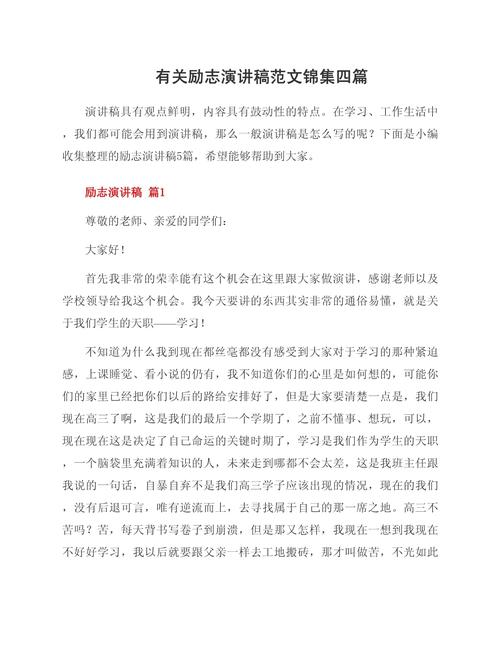新闻怎么写范文 - 新闻怎么写范文八年级运动会消息-第4张图片-华田资讯 新闻怎么写范文 - 新闻怎么写范文八年级运动会消息-第4张图片-华田资讯
