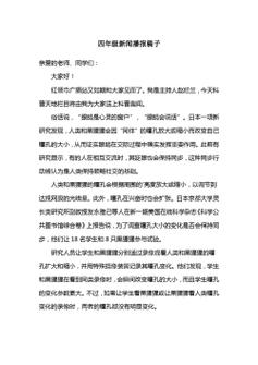 新闻怎么写范文 - 新闻怎么写范文八年级运动会消息-第6张图片-华田资讯 新闻怎么写范文 - 新闻怎么写范文八年级运动会消息-第6张图片-华田资讯