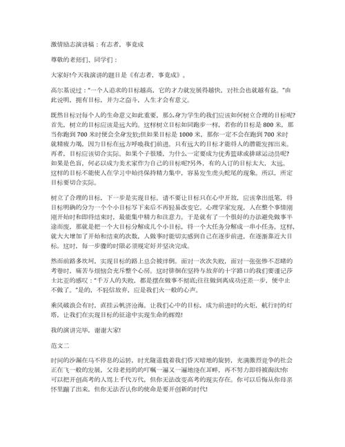 新闻怎么写范文 - 新闻怎么写范文八年级运动会消息-第7张图片-华田资讯 新闻怎么写范文 - 新闻怎么写范文八年级运动会消息-第7张图片-华田资讯