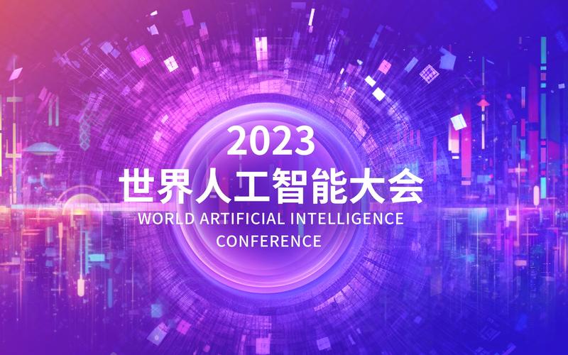 上海世界人工智能展会(上海人工智能展会2021门票)-第2张图片-华田资讯 上海世界人工智能展会(上海人工智能展会2021门票)-第2张图片-华田资讯