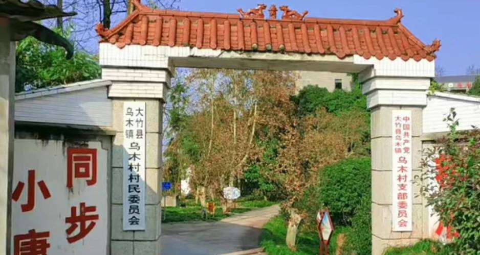 大竹县清河镇最新新闻 - 大竹县清河镇最新新闻报道-第5张图片-华田资讯 大竹县清河镇最新新闻 - 大竹县清河镇最新新闻报道-第5张图片-华田资讯