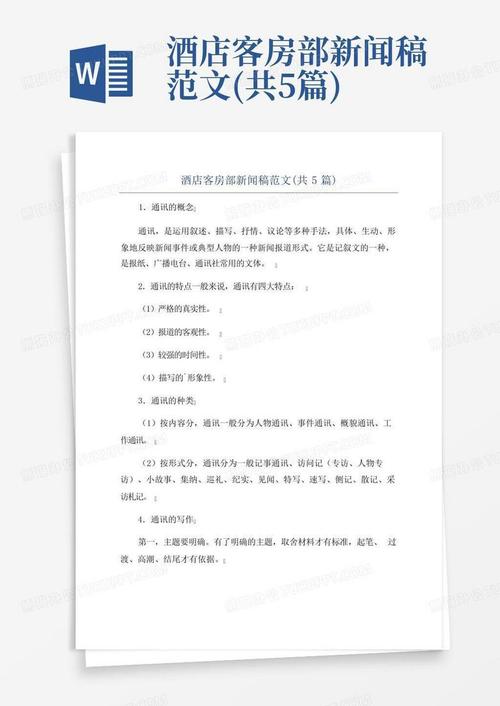 关于酒店的新闻(关于酒店的新闻时事)-第3张图片-华田资讯 关于酒店的新闻(关于酒店的新闻时事)-第3张图片-华田资讯