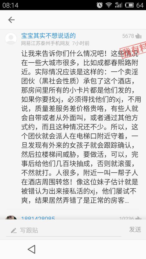 关于酒店的新闻(关于酒店的新闻时事)-第5张图片-华田资讯 关于酒店的新闻(关于酒店的新闻时事)-第5张图片-华田资讯