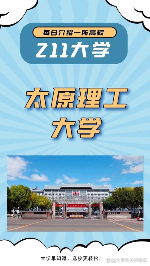 山西大学大数据专业 - 山西大学大数据专业在哪个校区-第3张图片-华田资讯 山西大学大数据专业 - 山西大学大数据专业在哪个校区-第3张图片-华田资讯