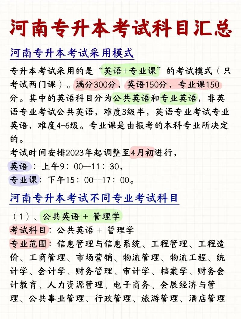 大数据会计专升本河南 - 河南省大数据与财务管理专升本考什么-第4张图片-华田资讯 大数据会计专升本河南 - 河南省大数据与财务管理专升本考什么-第4张图片-华田资讯