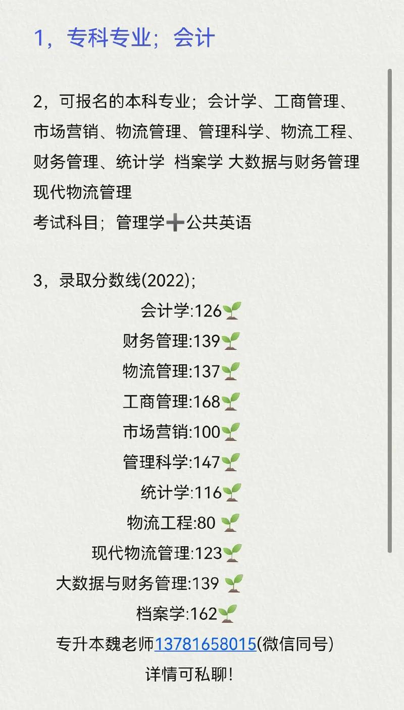 大数据会计专升本河南 - 河南省大数据与财务管理专升本考什么-第5张图片-华田资讯 大数据会计专升本河南 - 河南省大数据与财务管理专升本考什么-第5张图片-华田资讯