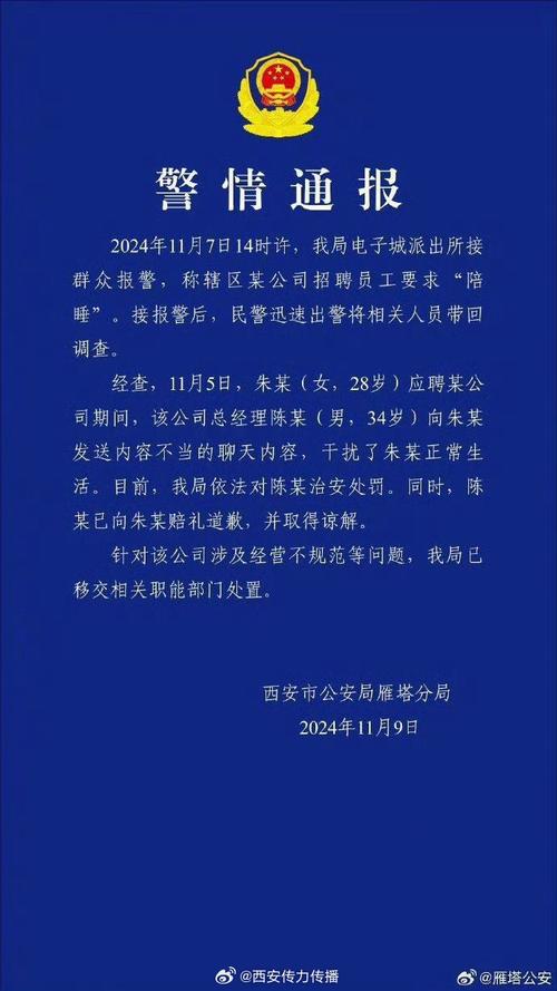 今天西安新闻头条(西安今日新闻最近头条)-第2张图片-华田资讯 今天西安新闻头条(西安今日新闻最近头条)-第2张图片-华田资讯