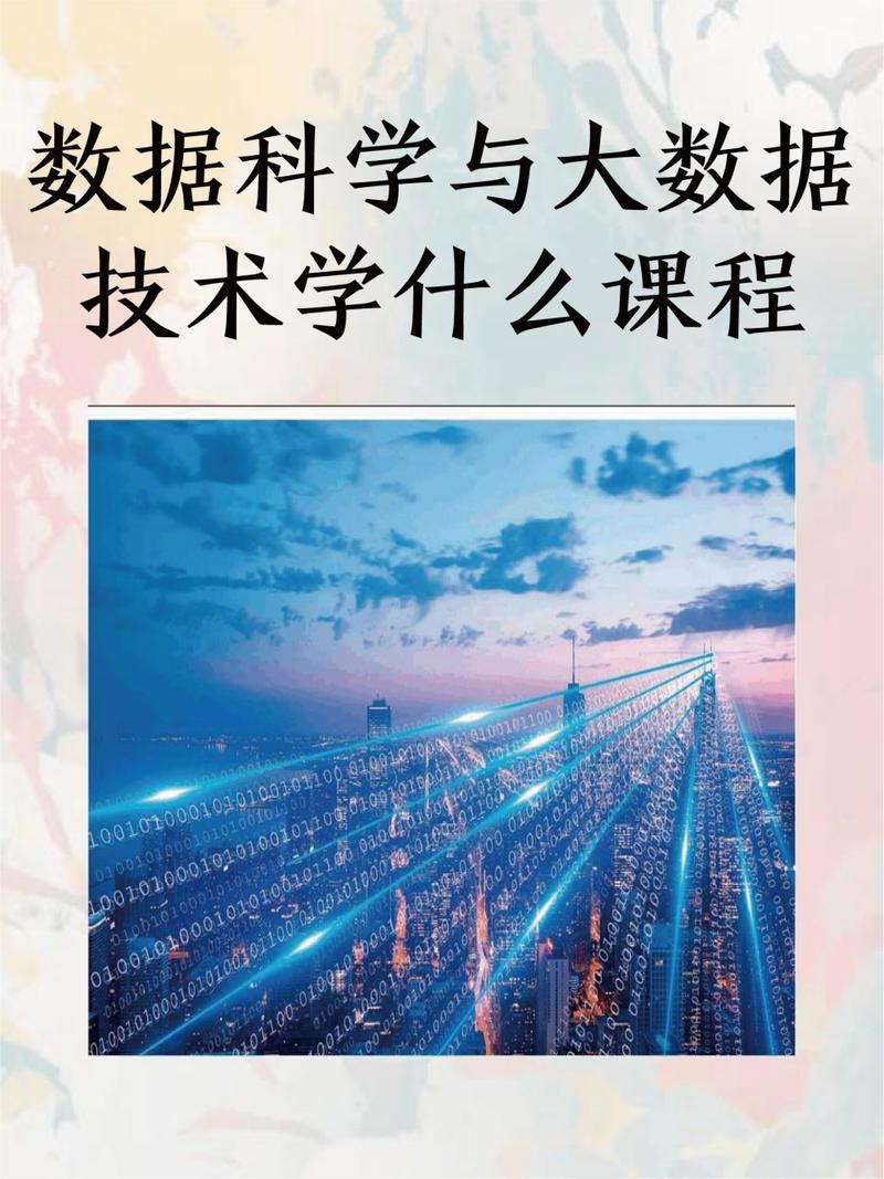 有数据科学与大数据技术,有数据科学与大数据技术研究生专业吗-第4张图片-华田资讯 有数据科学与大数据技术,有数据科学与大数据技术研究生专业吗-第4张图片-华田资讯
