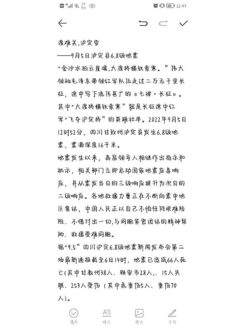 新闻报道的作文,新闻报道的作文素材-第2张图片-华田资讯 新闻报道的作文,新闻报道的作文素材-第2张图片-华田资讯