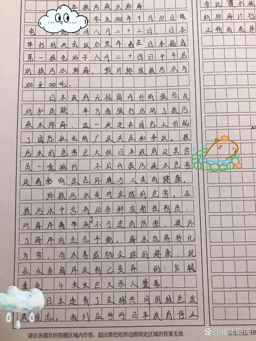 新闻报道的作文,新闻报道的作文素材-第5张图片-华田资讯 新闻报道的作文,新闻报道的作文素材-第5张图片-华田资讯