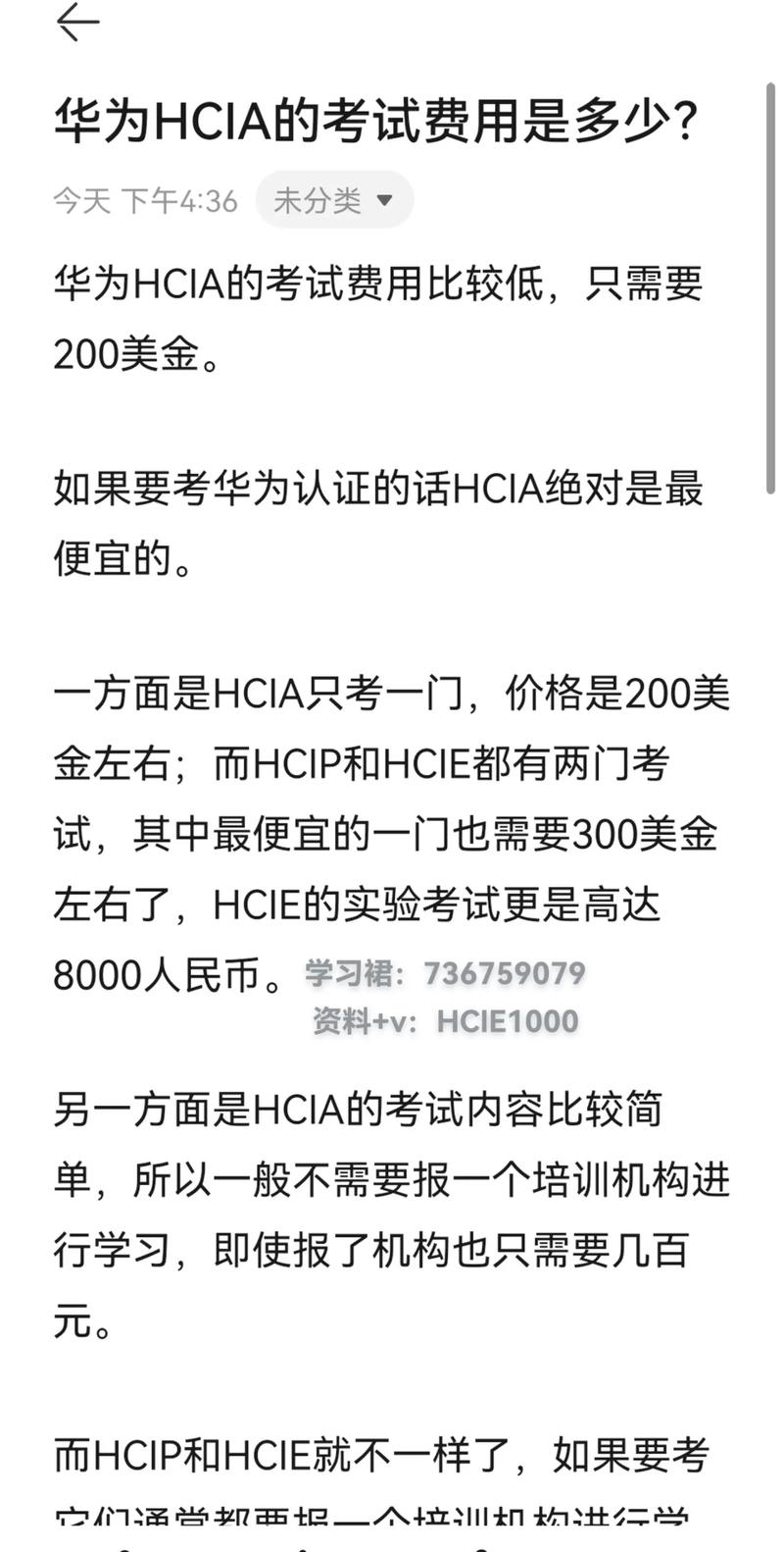 华为大数据技能认证(大数据技术华为认证方向)-第4张图片-华田资讯 华为大数据技能认证(大数据技术华为认证方向)-第4张图片-华田资讯