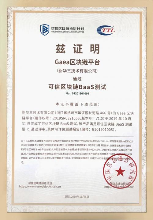 区块链证书哪里领取 - 区块链职业证书怎么考试-第4张图片-华田资讯 区块链证书哪里领取 - 区块链职业证书怎么考试-第4张图片-华田资讯