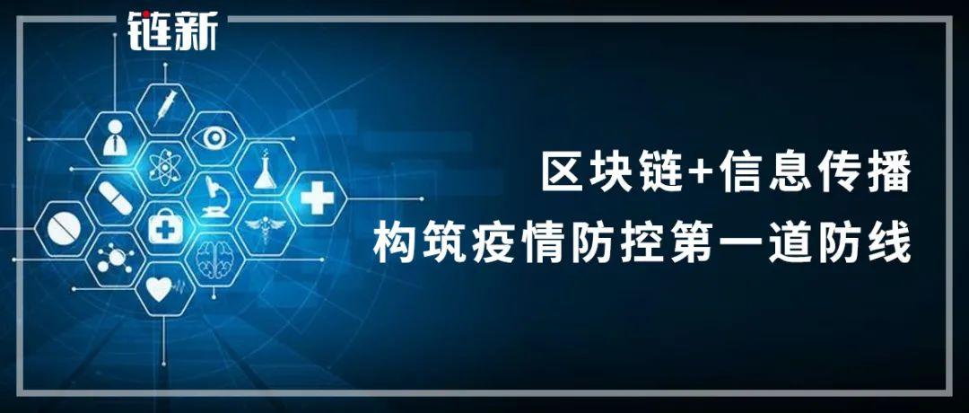 疫情期间区块链金融,区块链受疫情影响吗-第4张图片-华田资讯 疫情期间区块链金融,区块链受疫情影响吗-第4张图片-华田资讯