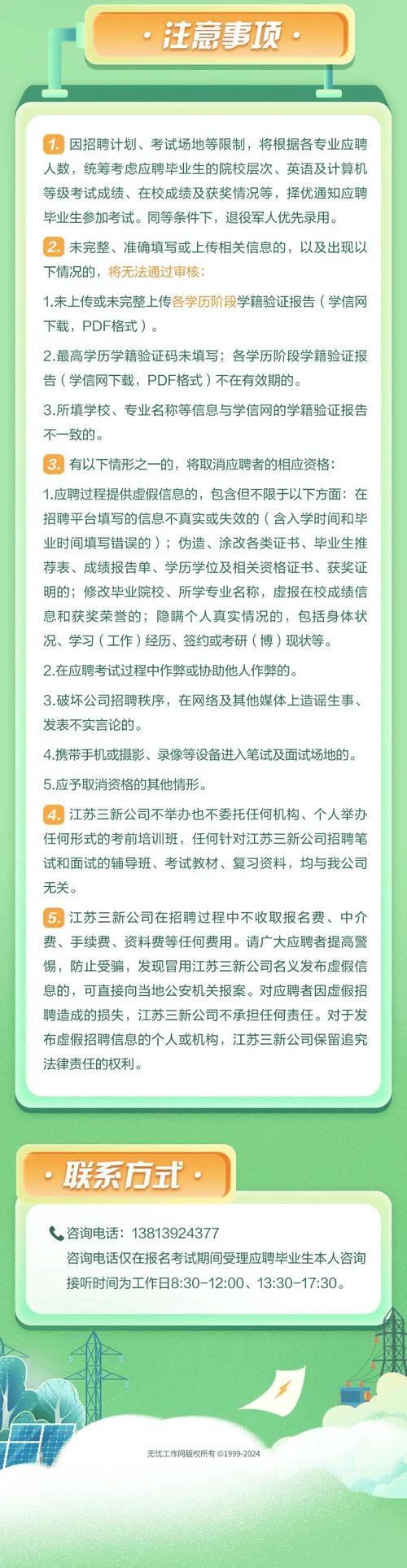 国家电网大数据中心招聘(国家电网大数据中心招聘公示)-第3张图片-华田资讯 国家电网大数据中心招聘(国家电网大数据中心招聘公示)-第3张图片-华田资讯