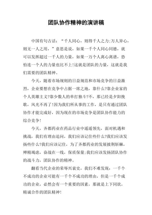 拓展活动新闻稿(拓展训练新闻报道)-第8张图片-华田资讯 拓展活动新闻稿(拓展训练新闻报道)-第8张图片-华田资讯