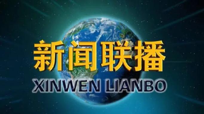 张家界新闻联播,张家界新闻联播在线观看-第4张图片-华田资讯 张家界新闻联播,张家界新闻联播在线观看-第4张图片-华田资讯