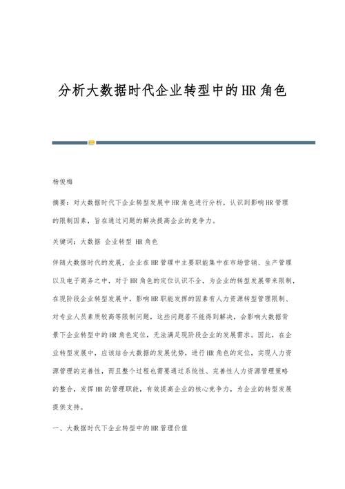 大数据与人力资源管理 - 大数据与人力资源管理的关系-第1张图片-华田资讯 大数据与人力资源管理 - 大数据与人力资源管理的关系-第1张图片-华田资讯